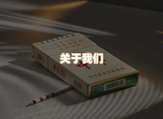 关于尚草歌烟网